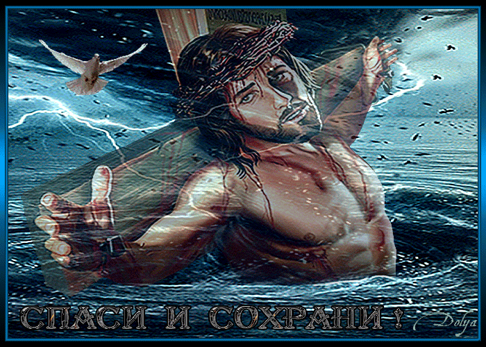 Иисус распятый на кресте~Анимационные блестящие открытки GIF