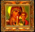 Православные иконы Божией Матери - Религия открытки и картинки