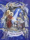 С РОЖДЕСТВОМ ХРИСТОВЫМ - Религия открытки и картинки