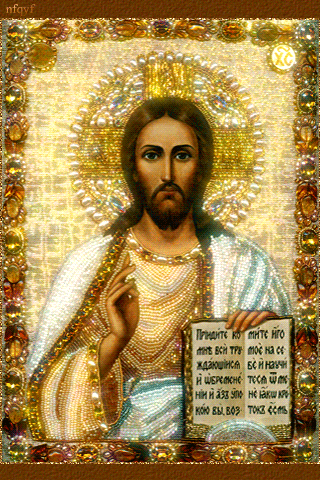 Господь Иисус Христос – Спаситель человечества~Анимационные блестящие открытки GIF