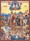 День Крещения Руси 28 июля - Религия открытки и картинки