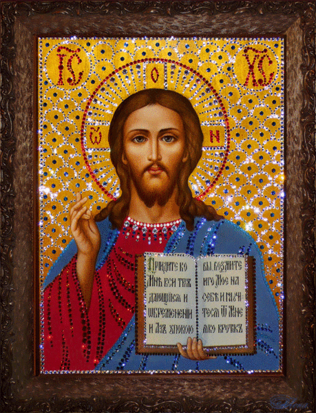 Иисус Христос икона православная~Анимационные блестящие открытки GIF