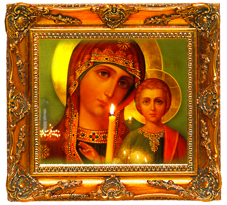 Православные иконы Божией Матери~Анимационные блестящие открытки GIF