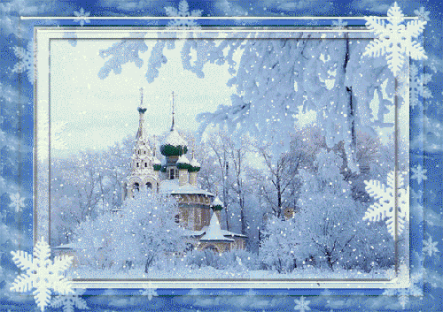 Православный храм~Анимационные блестящие открытки GIF