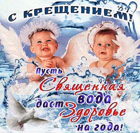 АнгелоЧки в священной купели~Анимационные блестящие открытки GIF