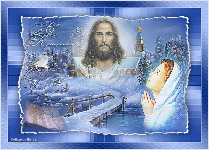 Открытки к Крещению Господнему~Анимационные блестящие открытки GIF