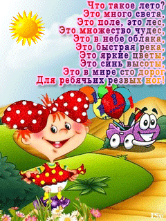 Лето на телефон~Анимационные блестящие открытки GIF