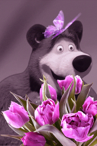 Миша из мультика Маша и Медведь~Анимационные блестящие открытки GIF