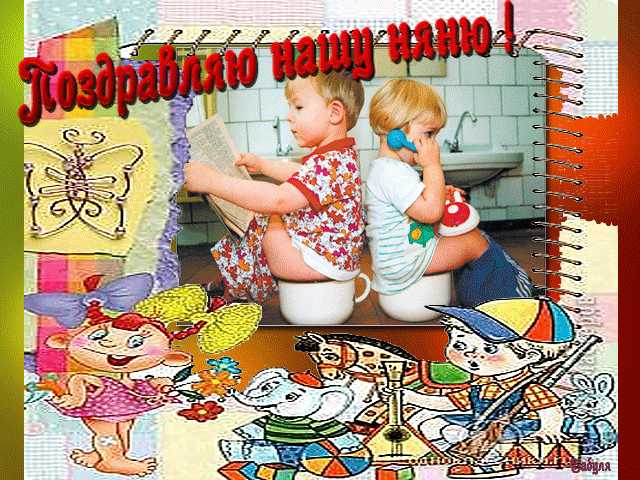 День дошкольного работника~Анимационные блестящие открытки GIF