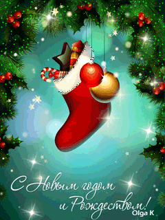 С Новым годом и Рождеством~Анимационные блестящие открытки GIF