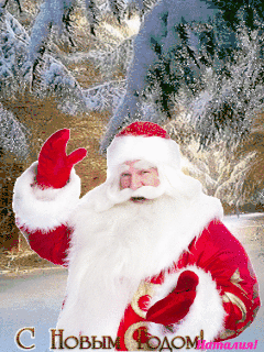 Дед Мороз машет рукой~Анимационные блестящие открытки GIF