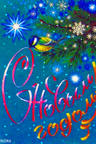 Новогодняя синичка на ветке - Новогодние обои на телефон открытки и картинки