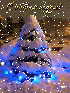 Мерцающая снежная ёлочка~Анимационные блестящие открытки GIF