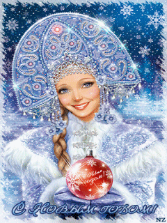 Снегурочка поздравляет с новым годом~Анимационные блестящие открытки GIF