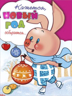 Детская новогодняя анимашка с Пятачком~Анимационные блестящие открытки GIF