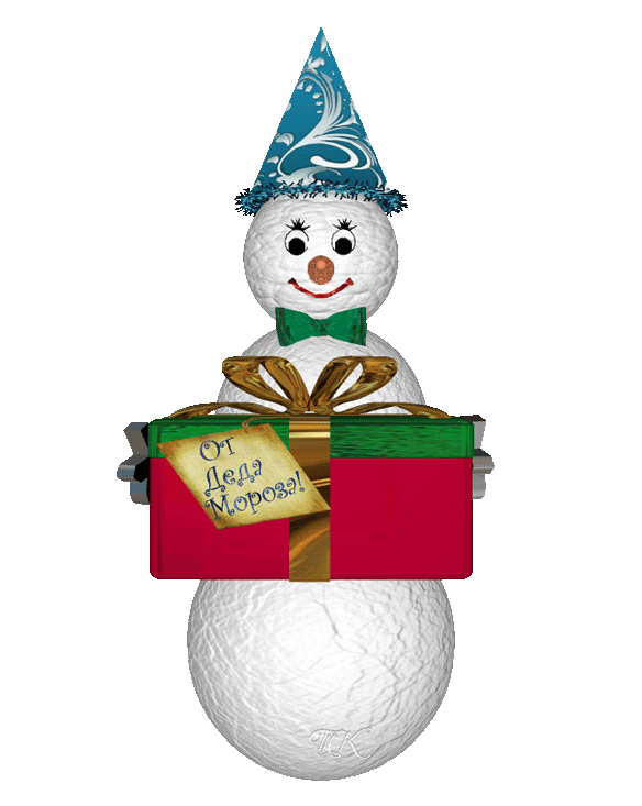Снеговик с подарком от Деда Мороза~Анимационные блестящие открытки GIF