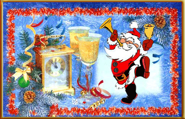 Веселится и ликует Дед Мороз!~Анимационные блестящие открытки GIF