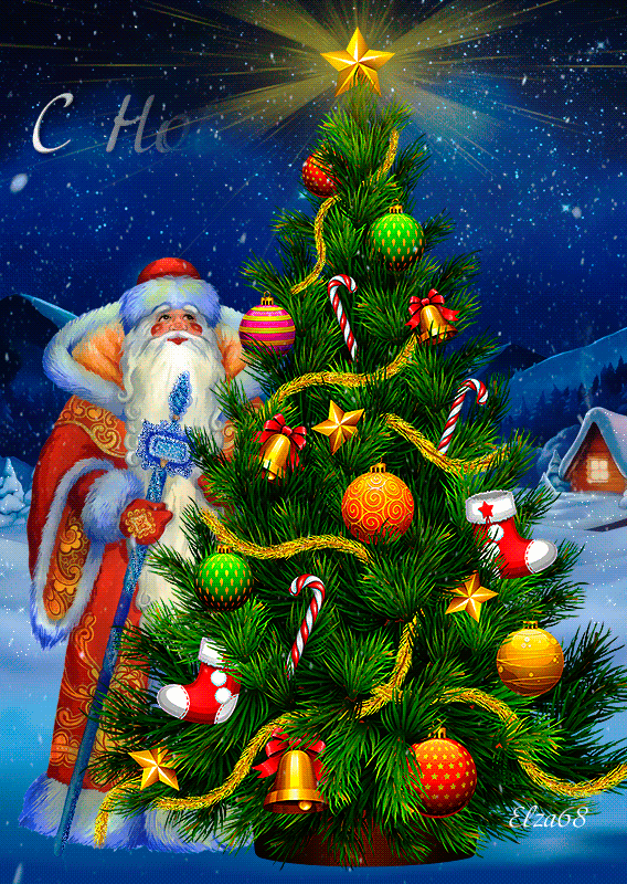 Новогодние картинки Дед Мороз и ёлка~Анимационные блестящие открытки GIF