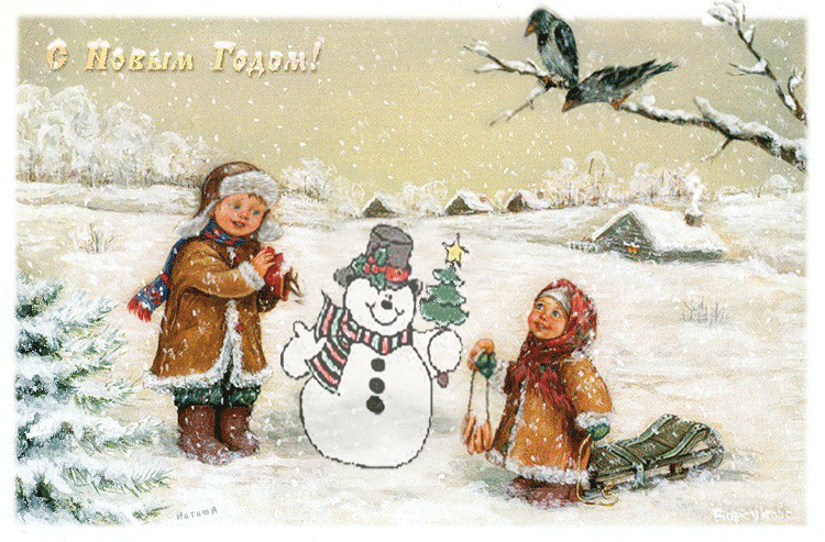 Старая советская новогодняя открытка~Анимационные блестящие открытки GIF