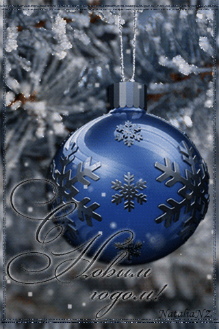 Новогодний шар на ветке~Анимационные блестящие открытки GIF