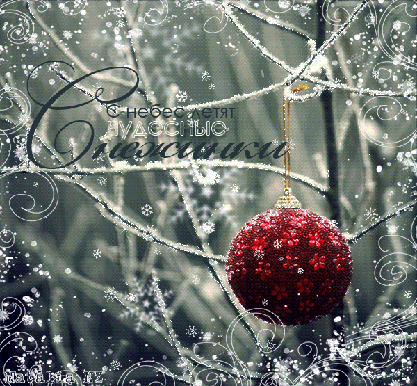 Снежинки~Анимационные блестящие открытки GIF