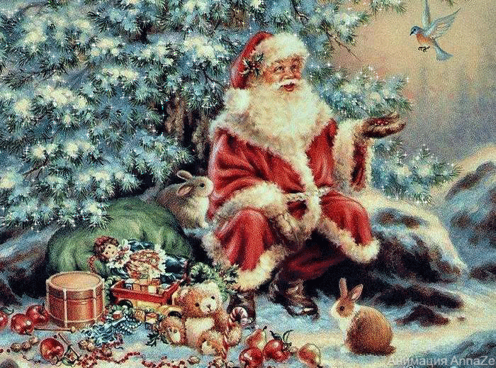 Дед Мороз с подарками у елки~Анимационные блестящие открытки GIF