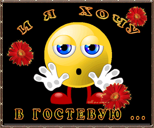 Прикольный смайлик~Анимационные блестящие открытки GIF