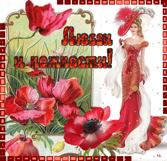 Пожелание любви от красивой дамы~Анимационные блестящие открытки GIF