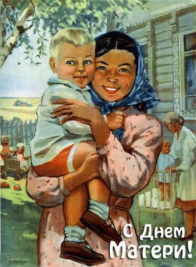 Праздник день Матери - День Матери открытки и картинки