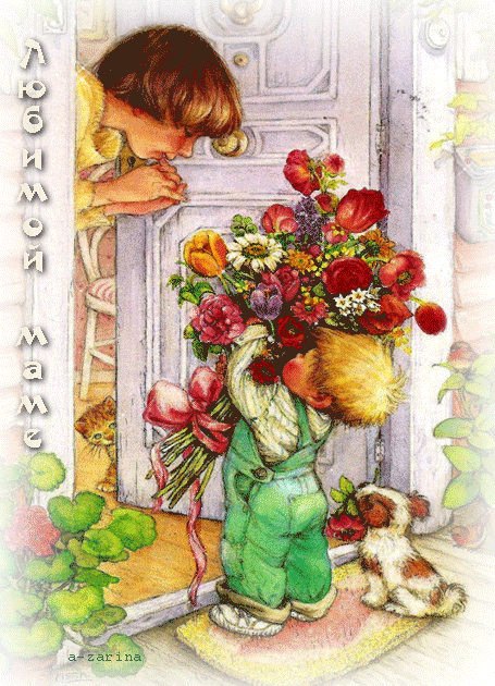 Букет цветов для мамы~Анимационные блестящие открытки GIF