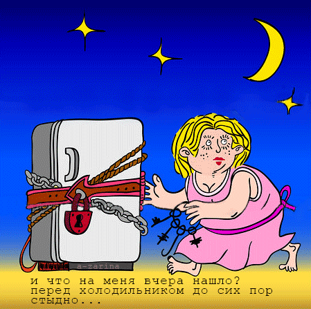 Ночная прогулка к холодильнику~Анимационные блестящие открытки GIF