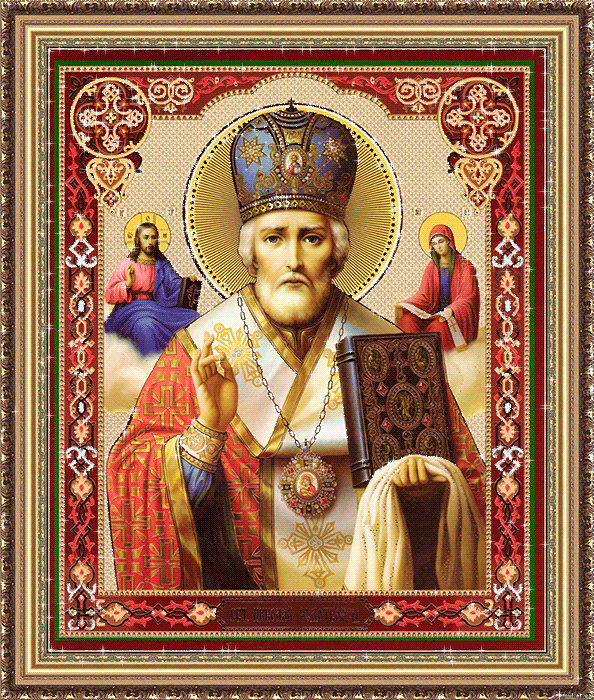 Икона Святой Николай Чудотворец~Анимационные блестящие открытки GIF