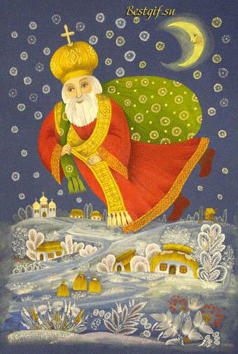 День Святого Николая 19 декабря~Анимационные блестящие открытки GIF