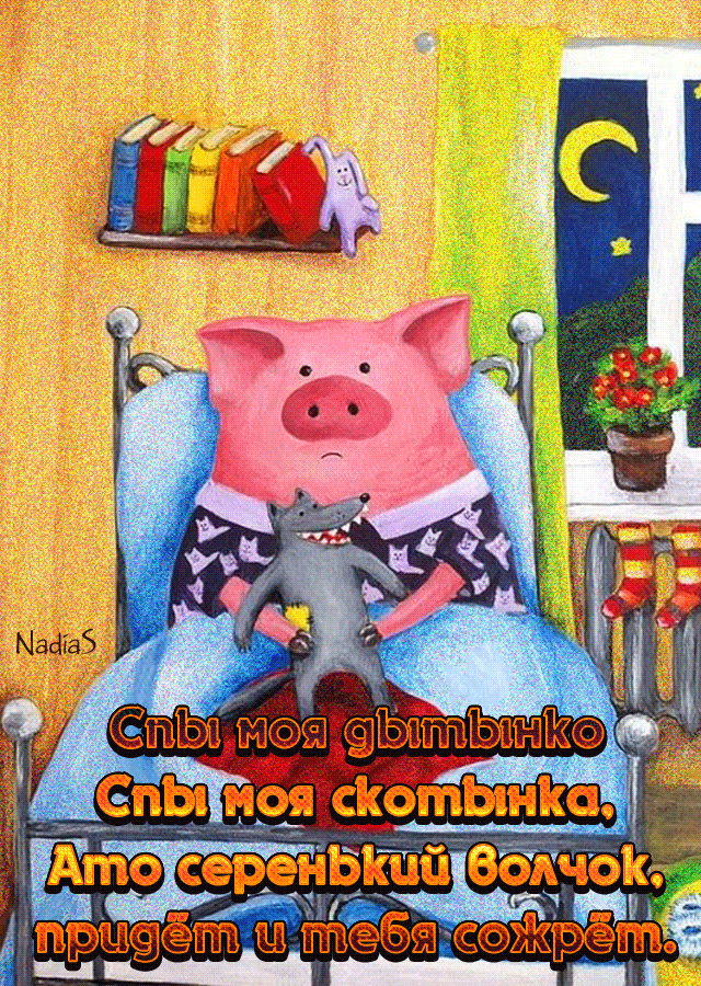 С Новым Годом свиньи~Анимационные блестящие открытки GIF