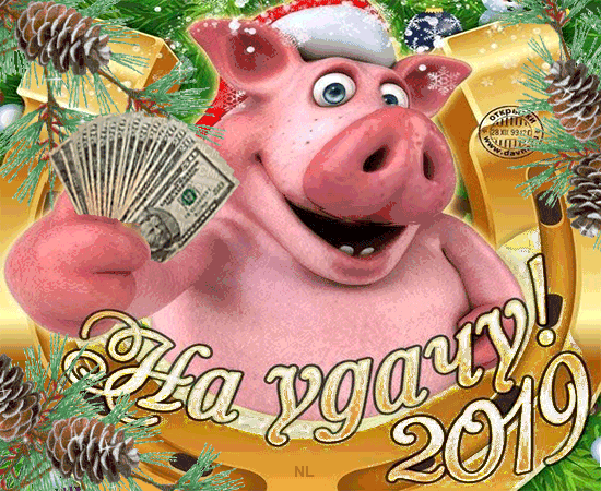 Подкова на удачу от свинки~Анимационные блестящие открытки GIF