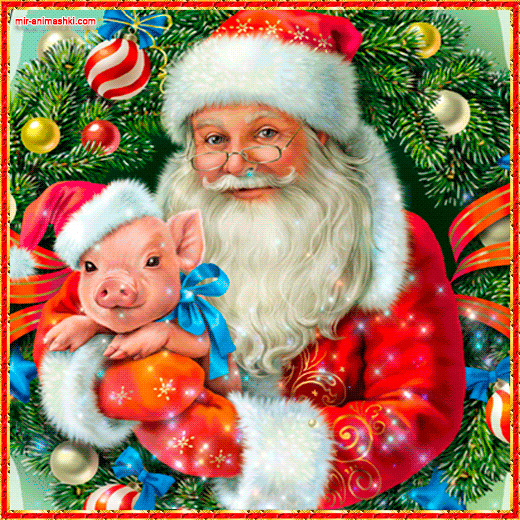 Поздравления с новым годом свиньи~Анимационные блестящие открытки GIF