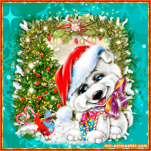 С Новым годом собаки картинка~Анимационные блестящие открытки GIF
