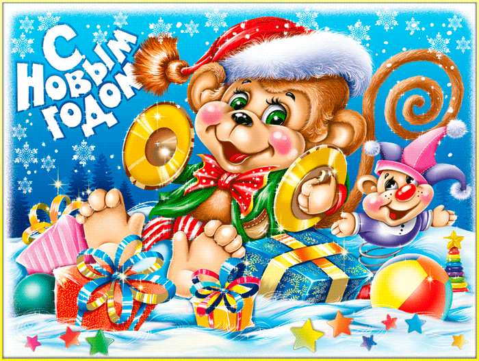 Новогодняя открытка с обезьянками~Анимационные блестящие открытки GIF