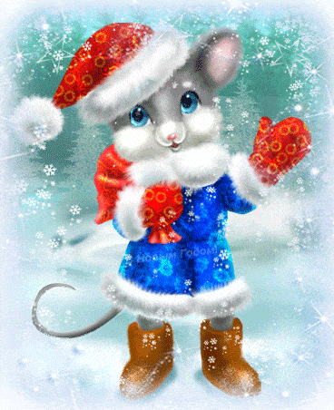 Мышь символ нового года - Год Крысы открытки и картинки