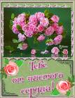 букет роз - Для Тебя открытки и картинки