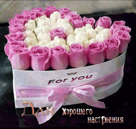 Большая коробочка белых и розовых роз для тебя~Анимационные блестящие открытки GIF