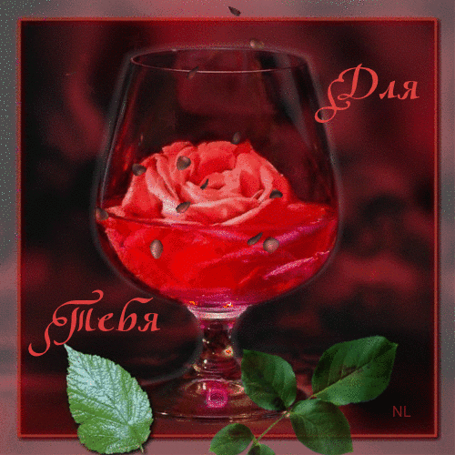 Для тебя красивые розы~Анимационные блестящие открытки GIF
