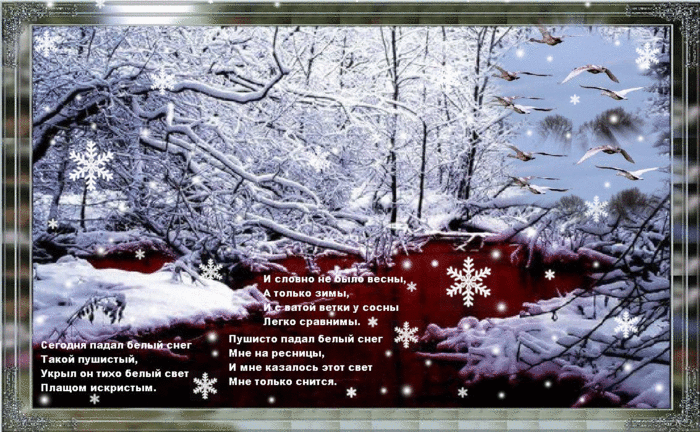 Пушистый падал снег~Анимационные блестящие открытки GIF