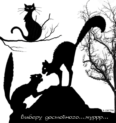 Мартовский коты~Анимационные блестящие открытки GIF