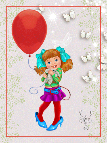 Девочка и шарик~Анимационные блестящие открытки GIF