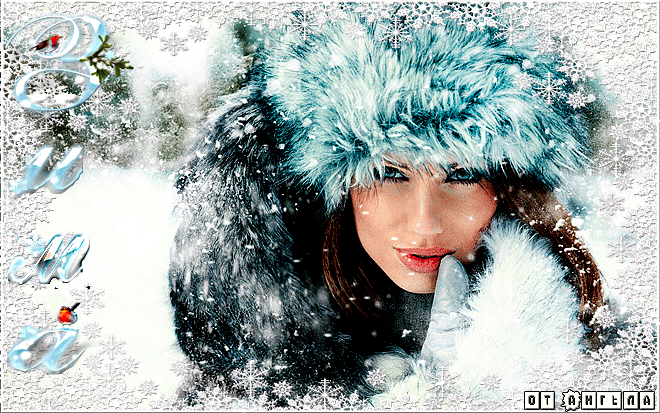 ЗИМА - Зима открытки и картинки