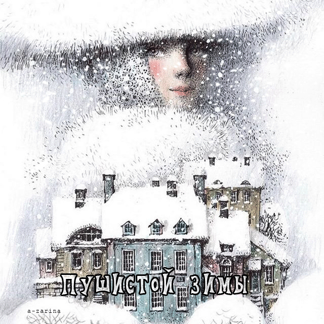 снегопад в городе~Анимационные блестящие открытки GIF