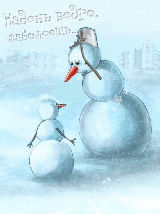 Снежная баба с ведром~Анимационные блестящие открытки GIF