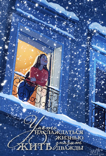 Снегопад - Зима открытки и картинки