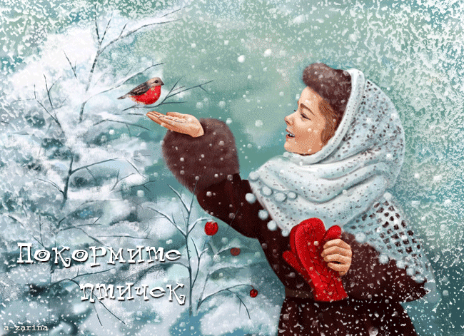 Девочка и снегирь~Анимационные блестящие открытки GIF